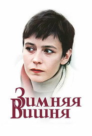 Winter Cherries Trilogy collection poster