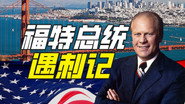 Episode 49