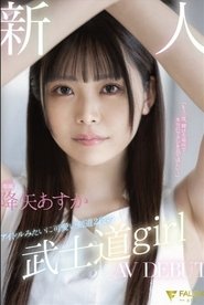 Newcomer Exclusive Idol-Like Cute Kendo 2nd Dan Bushido Girl AV DEBUT. Furuya Asuka Poster