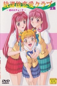 Casual Romance Club: Season 1