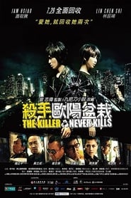 Poster The Killer Who Never Kills 2011