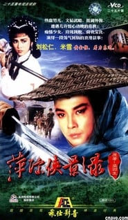 Chronicles Of The Shadow Swordsman poster
