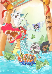 Jing-Ju Cats постер