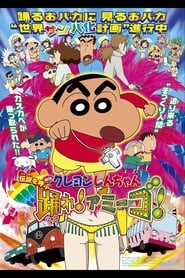 Shin-Chan: Ao Ritmo do Samba