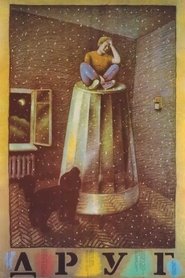 Poster Friend 1988