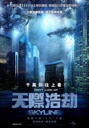 天际浩劫 (2010)