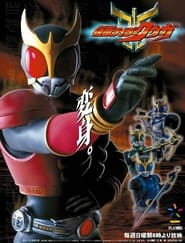 Kamen Rider Kuuga (TV Series 2000) Cast, Trailer, Summary