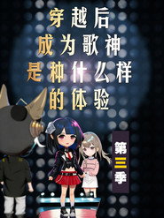 Season 3