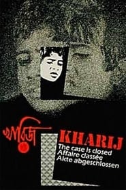 فيلم খারিজ 1982 مترجم