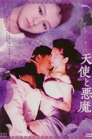 魔鬼天使 (1995)