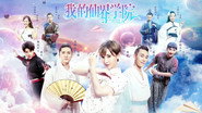 我的仙界学院