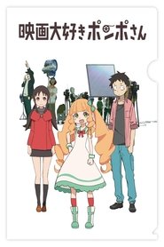 Eiga Daisuki Pompo-san poster