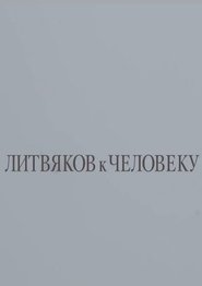 Poster Litvyakov To Man 2018