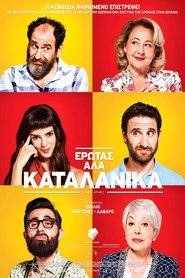 Έρωτας Αλά Καταλανικά 2015 Δωρεάν απεριόριστη πρόσβαση