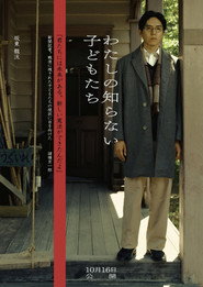 Children Untold постер