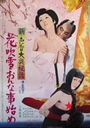 New Eros Schedule Book Concubine Secrets: Flower Storm New Year Sex