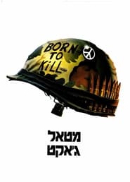 מטאל ג'אקט (1987)