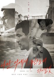 Deliver Us from Evil 20 (2020) ให้มันจบที่นรก
