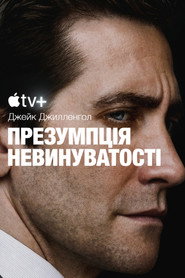 Презумпція невинуватості / Presumed Innocent (2024) TMDB poster