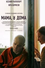 مترجم أونلاين و تحميل Mama, I’m Home 2021 مشاهدة فيلم