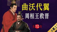 Episode 12
