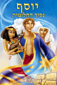 יוסף נסיך החלומות / Joseph: King of Dreams לצפייה ישירה