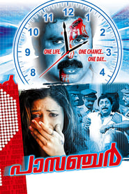 പാസഞ്ചർ (2009)