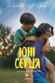 Юні серця (2024)