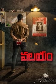 Valayam 2020 Telugu Movie Download | AMZN WEB-DL 1080p 720p 480p