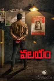 Valayam (2020) Dual Audio [Hindi & Telugu] Movie Download & Watch Online WEB-Rip 480p 720p 1080p