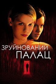 Зруйнований палац / Brokedown Palace (1999) TMDB poster