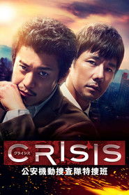 CRISIS: Special Security Squad (2017)