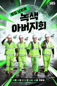 Green Fathers poster