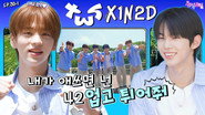 TWS in Yeoncheon (EP. 30-1)