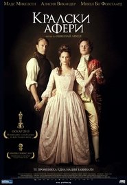 Кралски афери 2012 Безплатен неограничен достъп