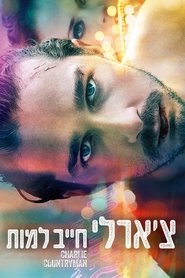 צ'ארלי חייב למות / Charlie Countryman לצפייה ישירה