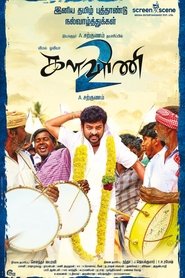 Kalavani 2