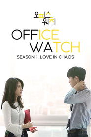 Office Watch: The Gossip Room (2017)