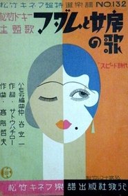 The Neighbor's Wife and Mine 1931 吹き替え 動画 フル