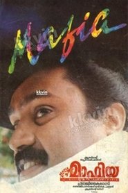 Poster Mafia 1993