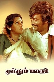 Poster Mullum Malarum 1978
