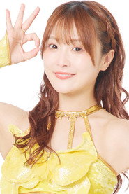 鷹木なつみ