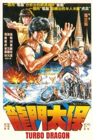 Turbo Dragon (1985)