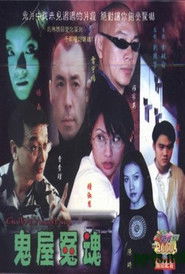 Something Behind the Door (2002)