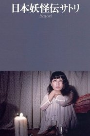 Poster A Japanese Demon 1973