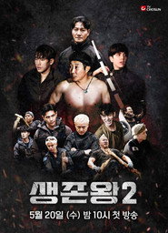 Season 2