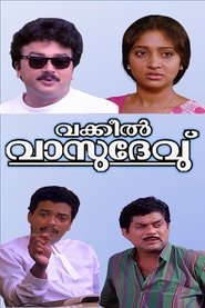 Poster Vakkeel Vasudev 1993