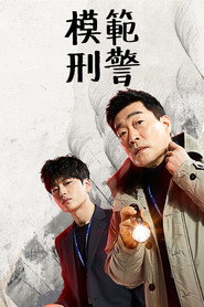 The Good Detective Season 1 7