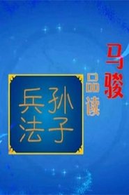 Season 293