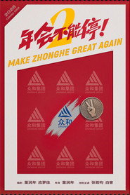 Image Make Zhonghe Great Again